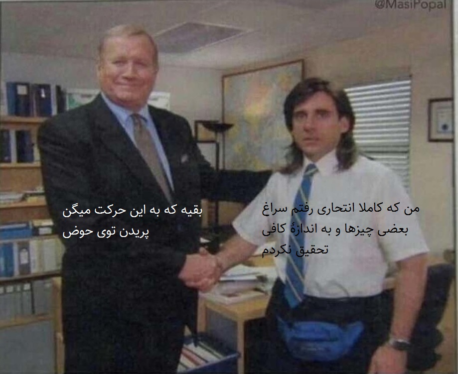 ترول خنده دار - استیو کارل
